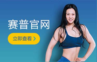赛普官网