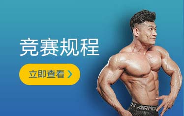 竞赛规程